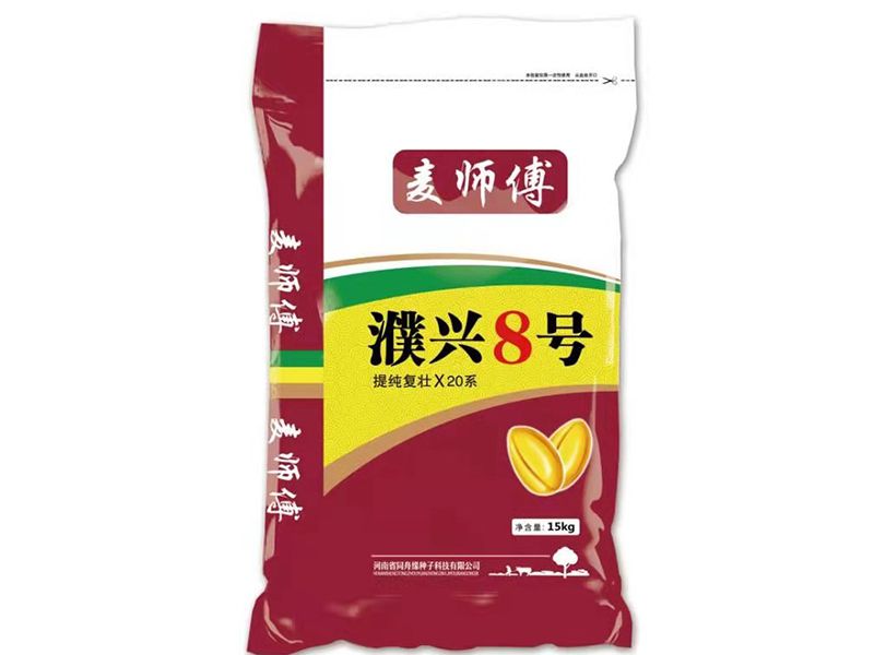 濮興8號(hào)